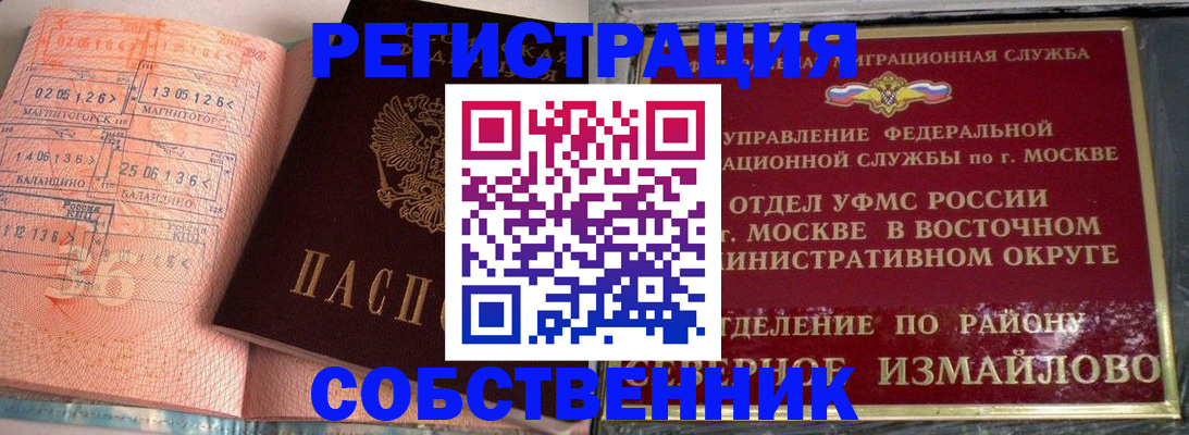 прописка паспорт в Чусовом